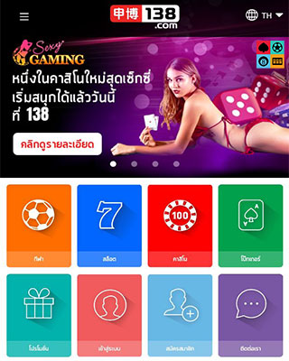 หน้าจอแอพ 138bet ไทย บนมือถือ