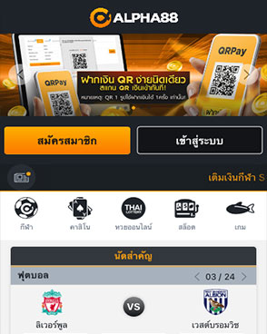 หน้าจอ ALPHA88 Mobile