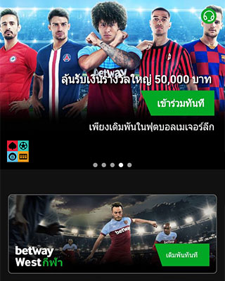 หน้าจอแอพ Betway Sports บนมือถือ