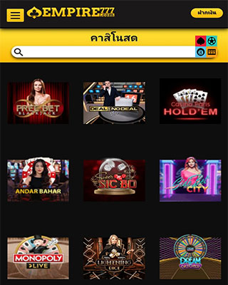 หน้าจอ EMPIRE777 Casino บนมือถือ